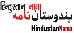 Hindustannama