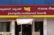 अर्थ जगत की 5 बड़ी खबरें: PNB में एक और बड़ा घोटाला, 3,688 करोड़ का लगा चूना और आज सस्ता हुआ सोना