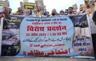 आसिफी मस्जिद में पहलगाम हमले के खिलाफ विरोध प्रदर्शन