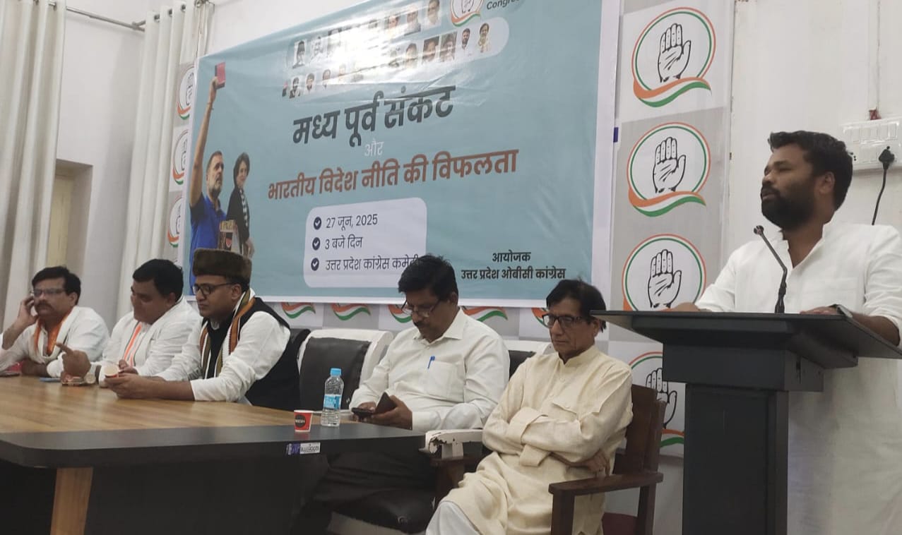 ओबीसी कांग्रेस द्वारा 'मध्य पूर्व संकट और विदेश नीति की विफलता' विषय पर आयोजित हुई गोष्ठी, कांग्रेस नेताओं ने मोदी सरकार की विदेश नीति पर उठाए सवाल